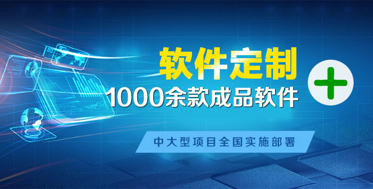 萝北管理系统软件软件开发